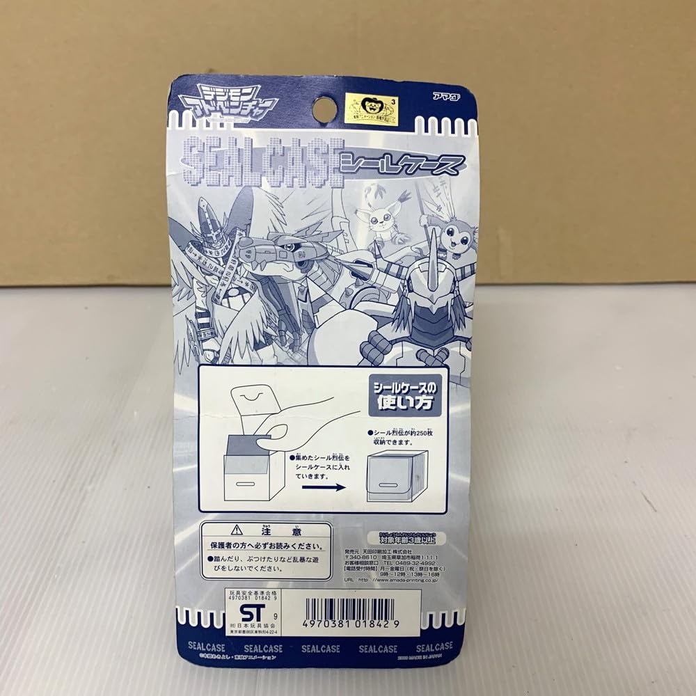 Amazon.co.jp: デジモンアドベンチャー シールケース シール列伝 レア